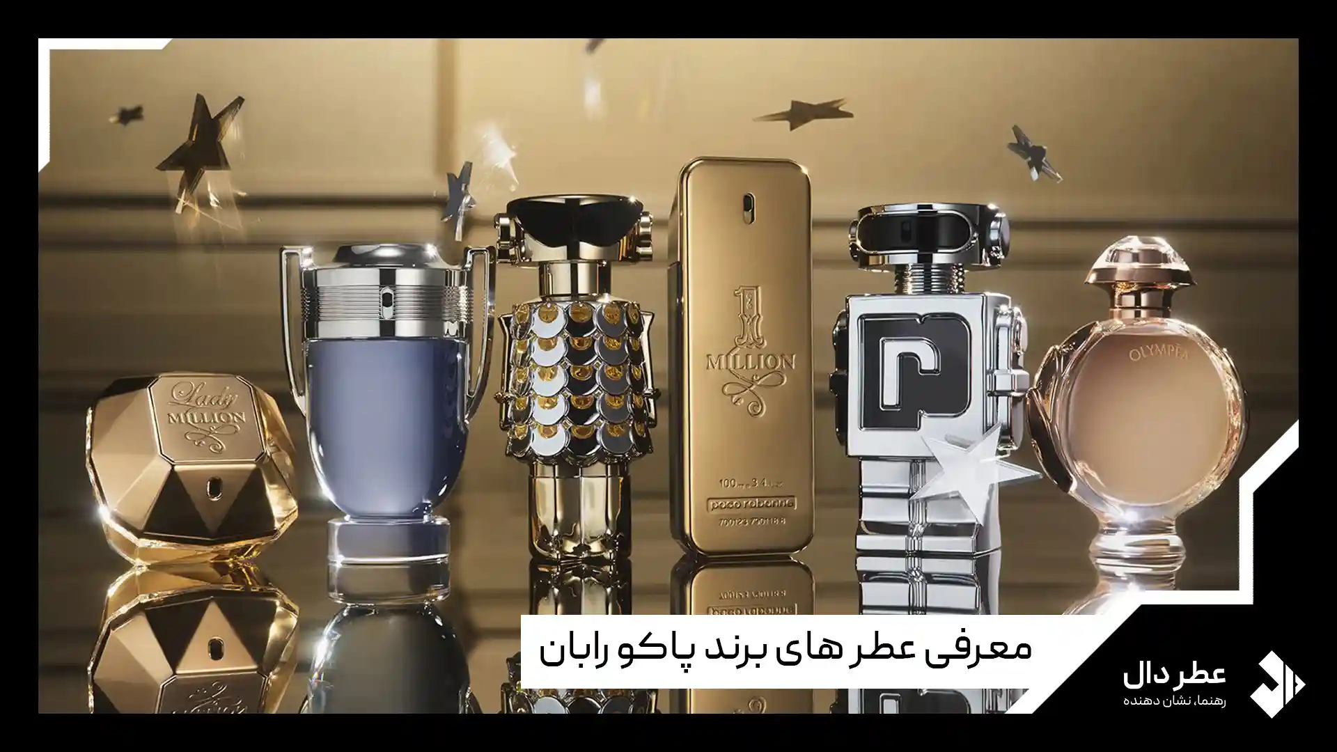 معرفی برند پاکو رابان