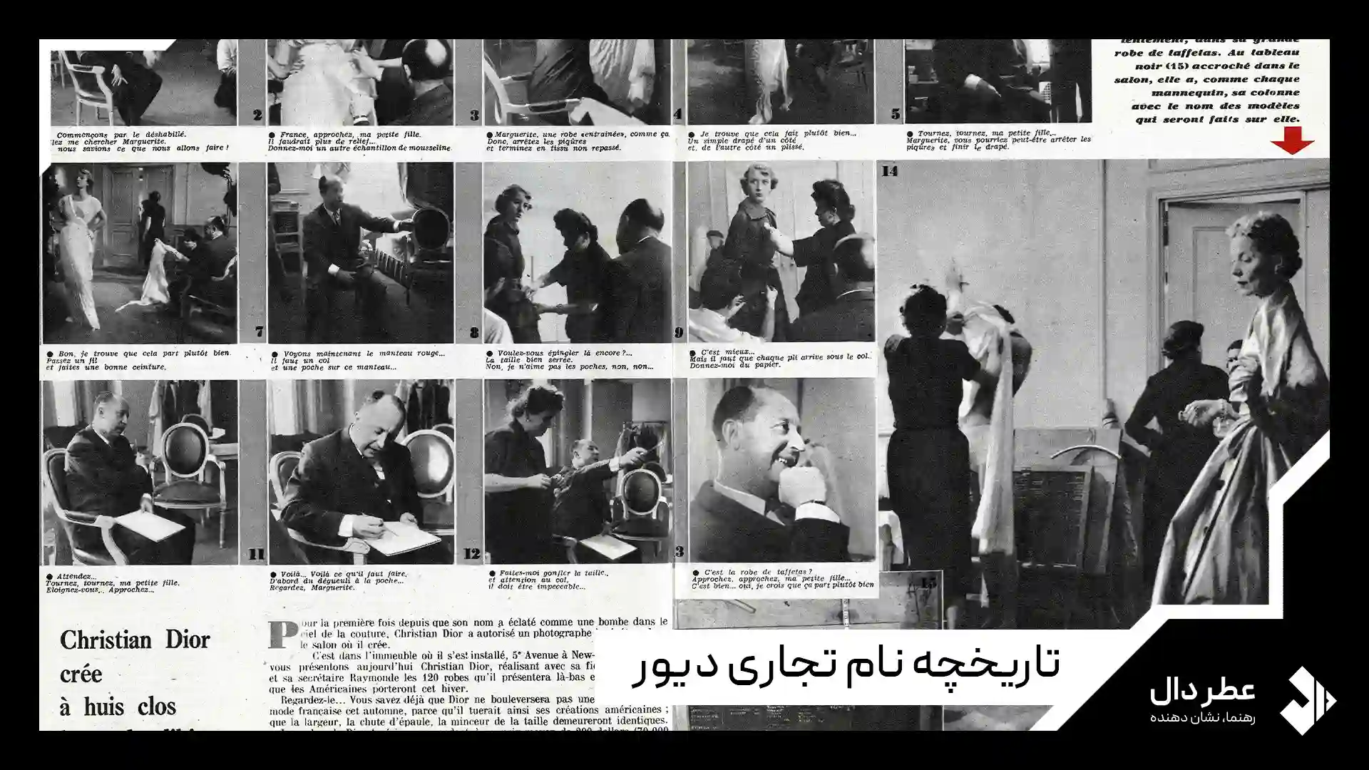 معرفی برند دیور