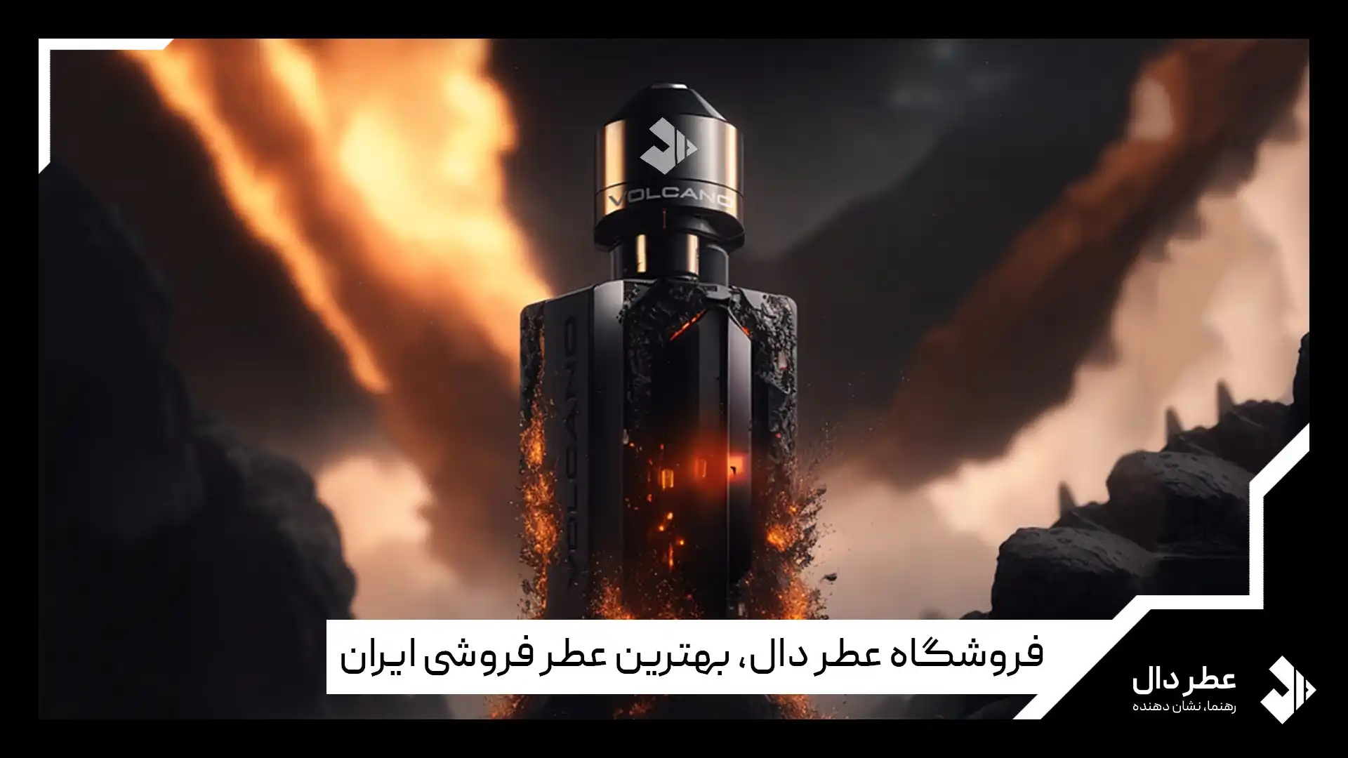 بهترین عطر فروشی ایران