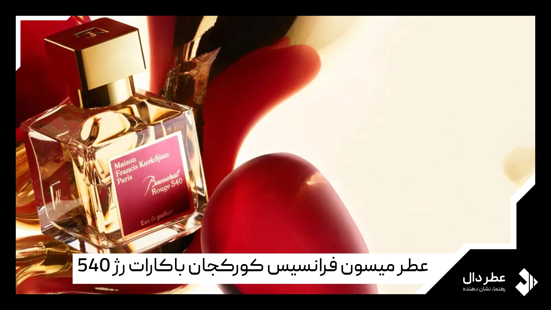 اسانس عطر مردانه مناسب شب یلدا