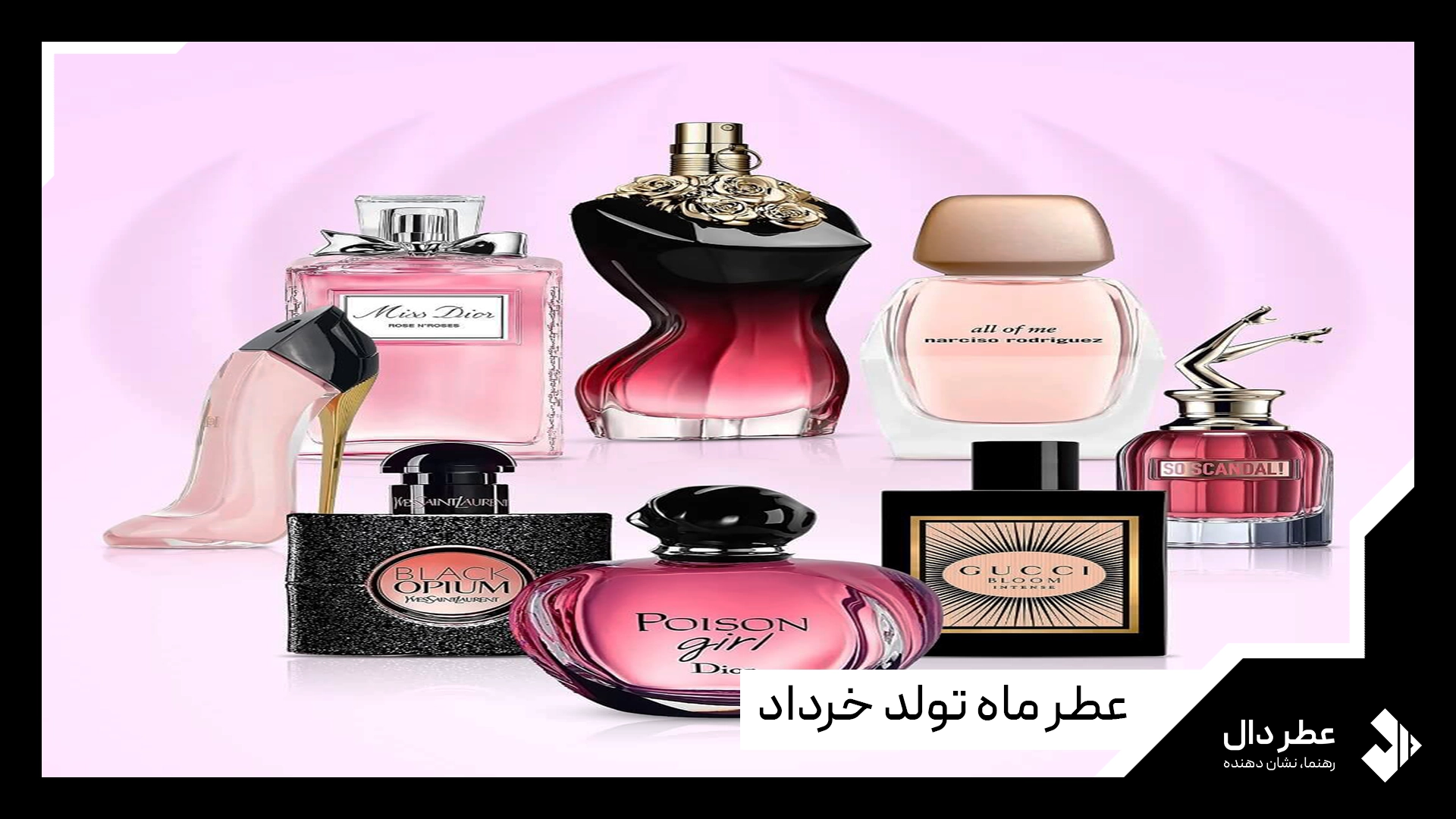 عطر ماه تولد خرداد