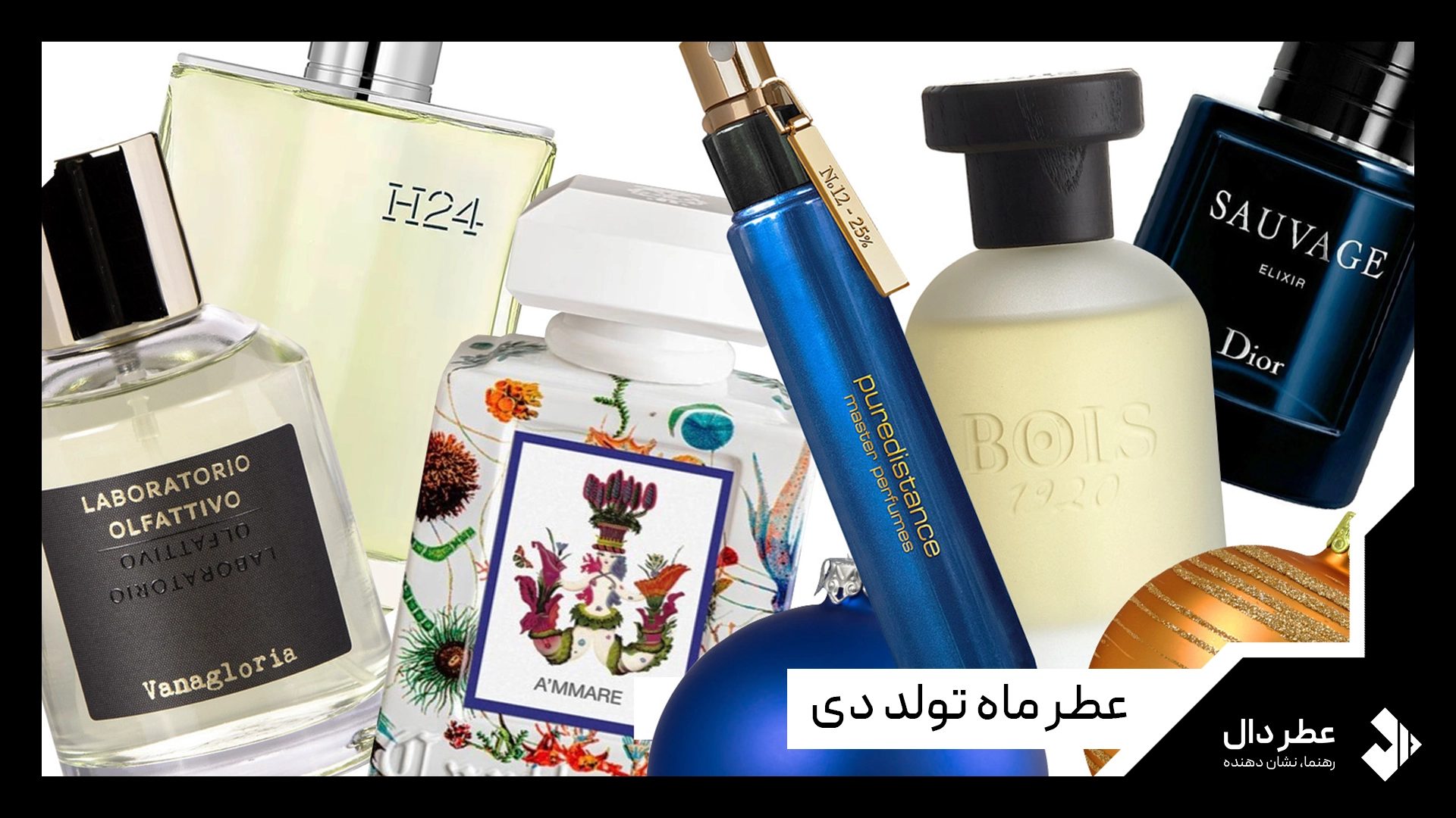 عطر ماه تولد دی