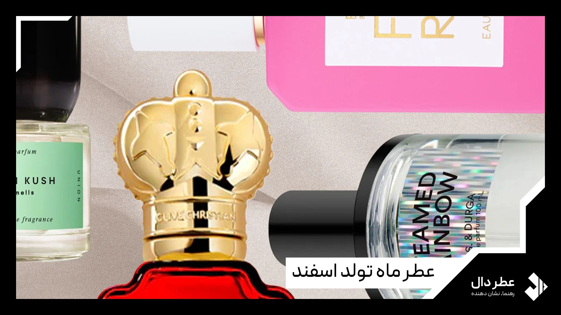عطر ماه تولد اسفند